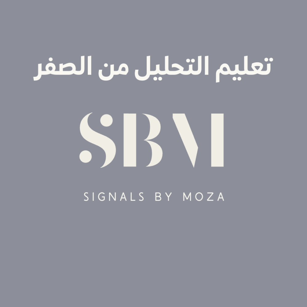 تعليم التحليل من الصفر